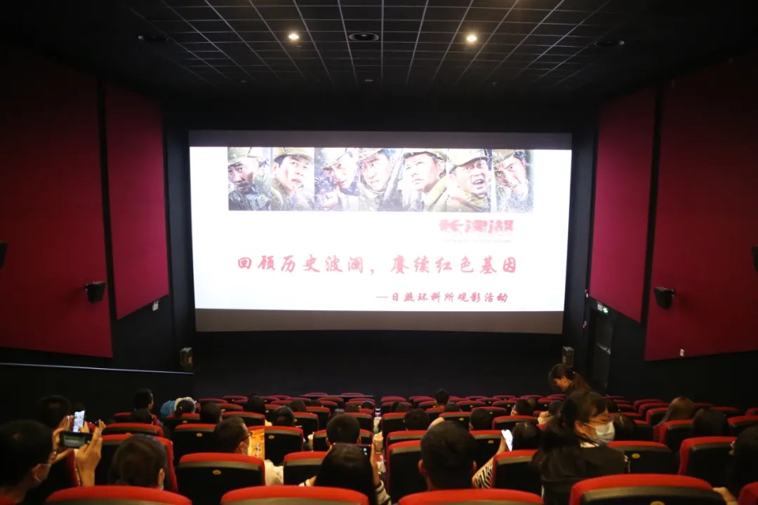 回顧歷史波瀾，賡續(xù)紅色基因 | 日照環(huán)科所舉辦《長津湖》觀影活動